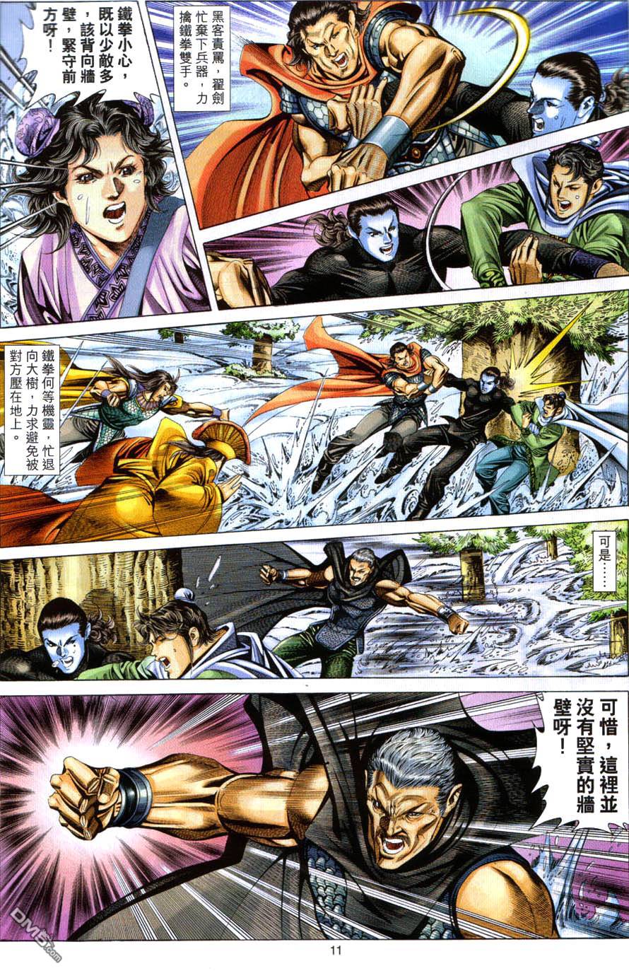 第 11 页