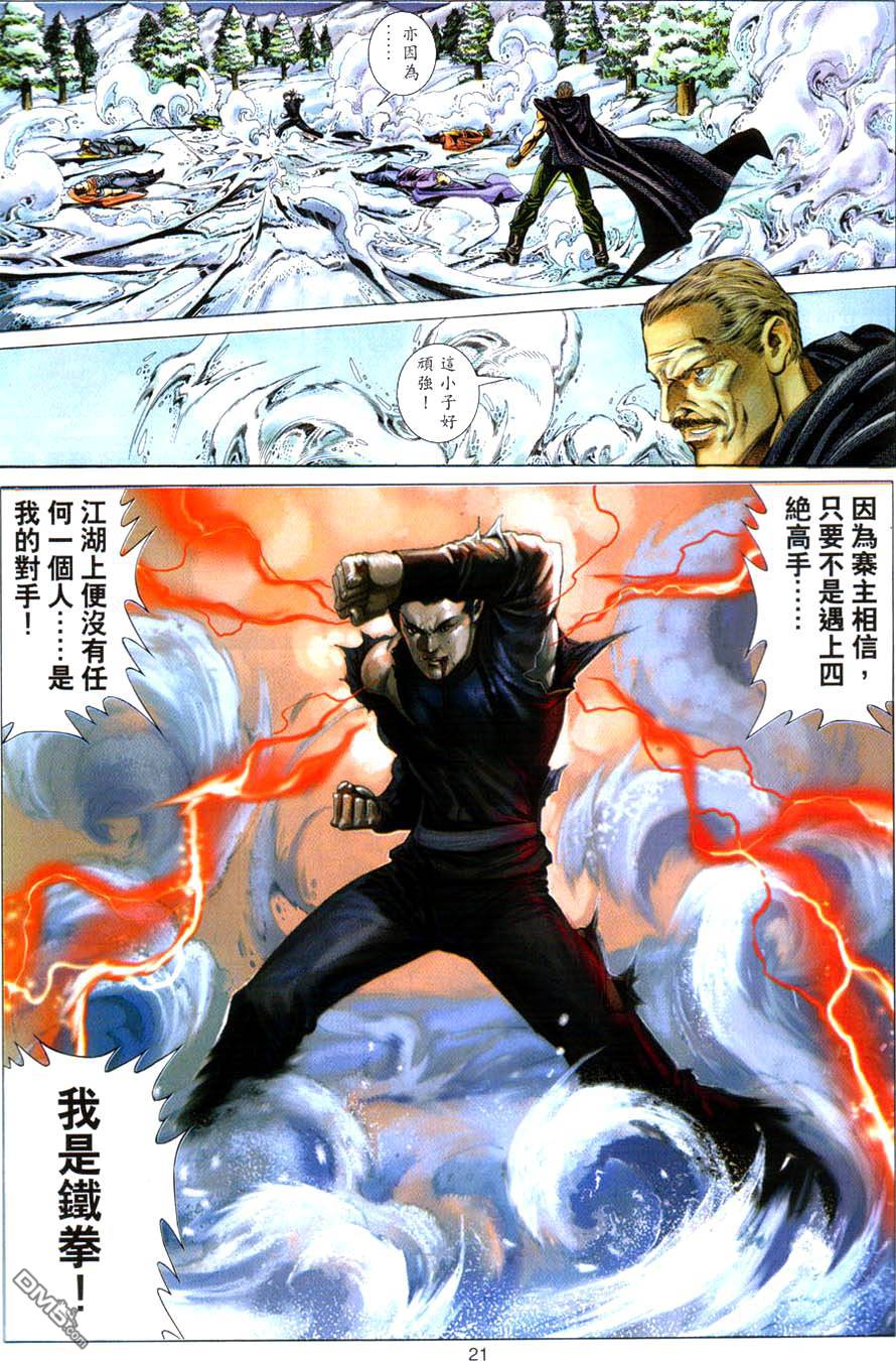 第 21 页