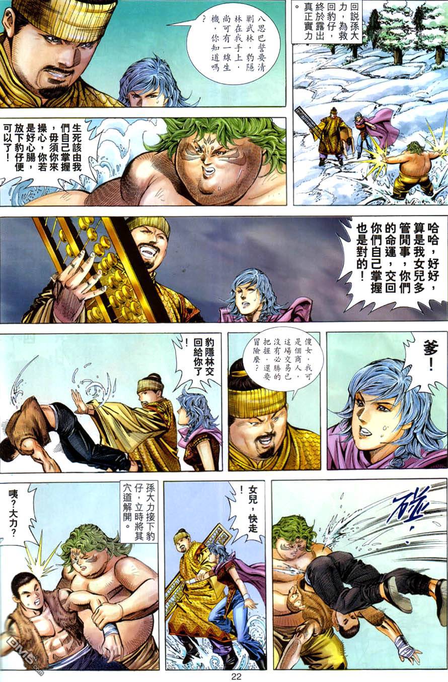 第 22 页