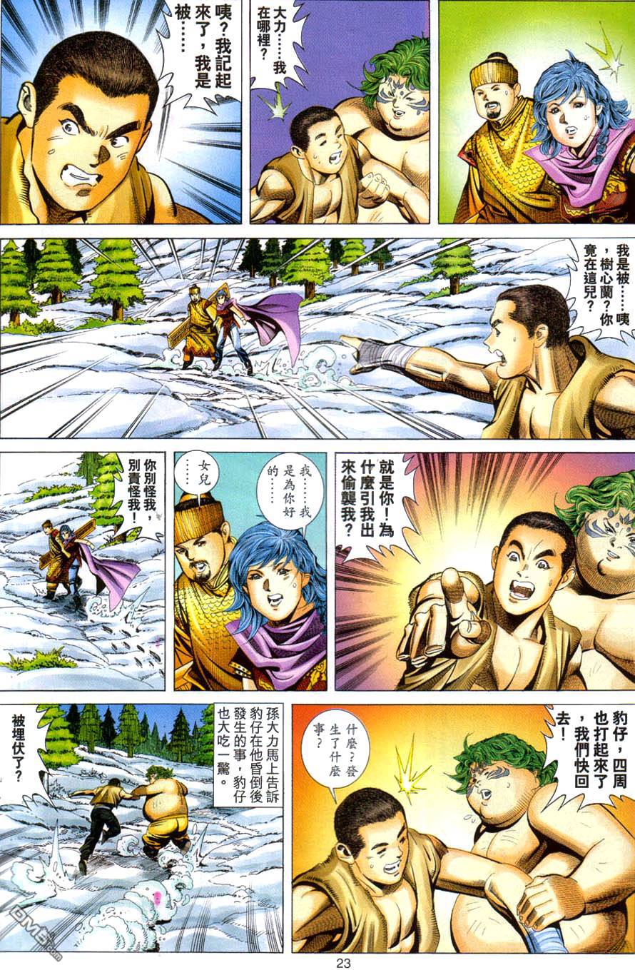 第 23 页