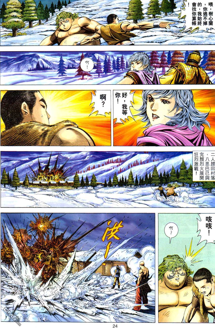 第 24 页