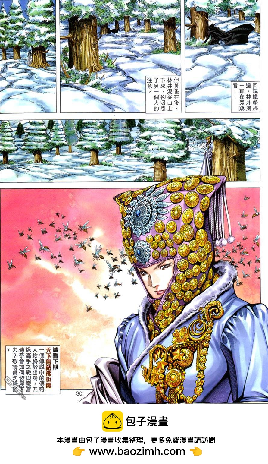 第 29 页