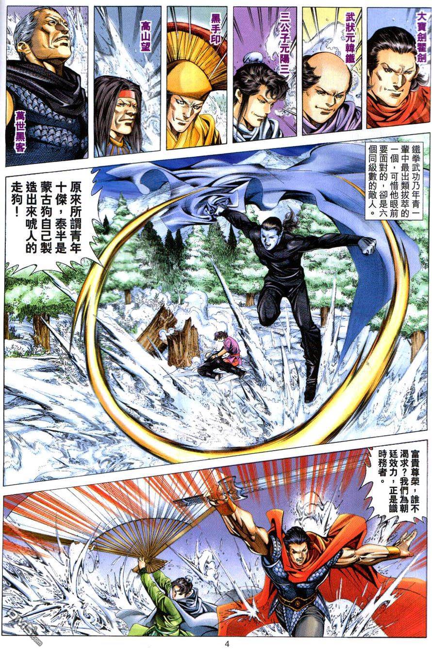 第 4 页