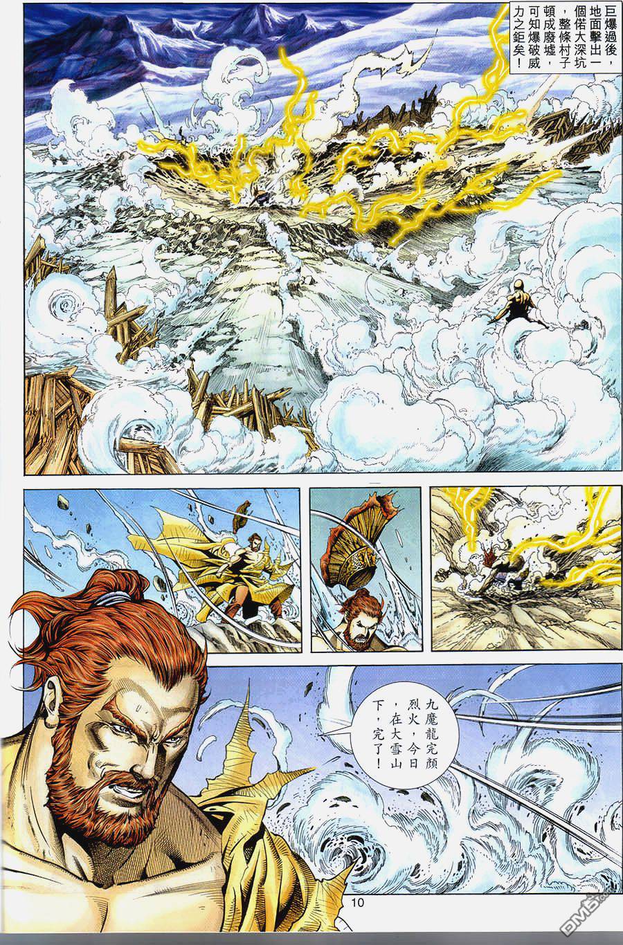 第 10 页