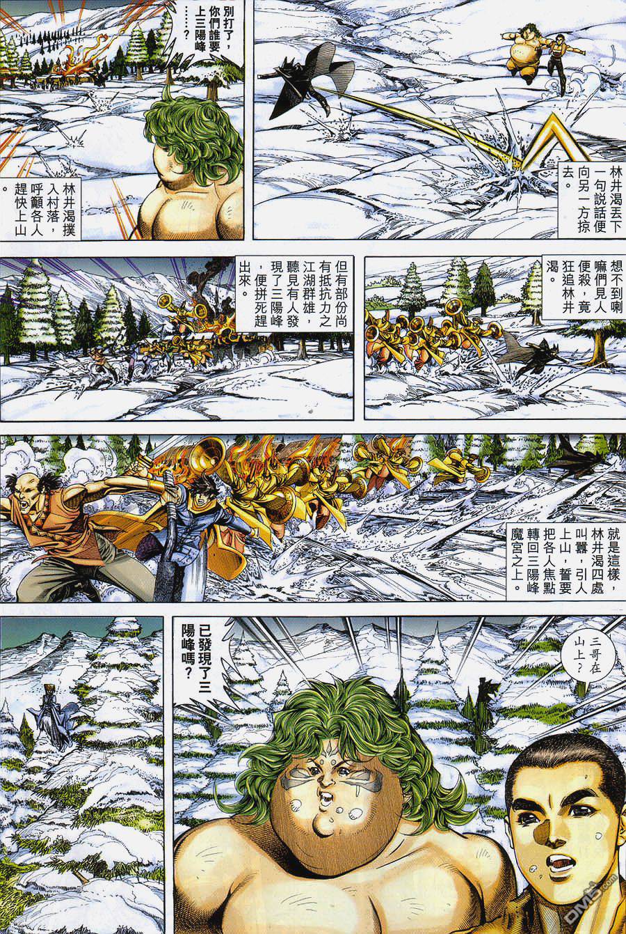 第 20 页