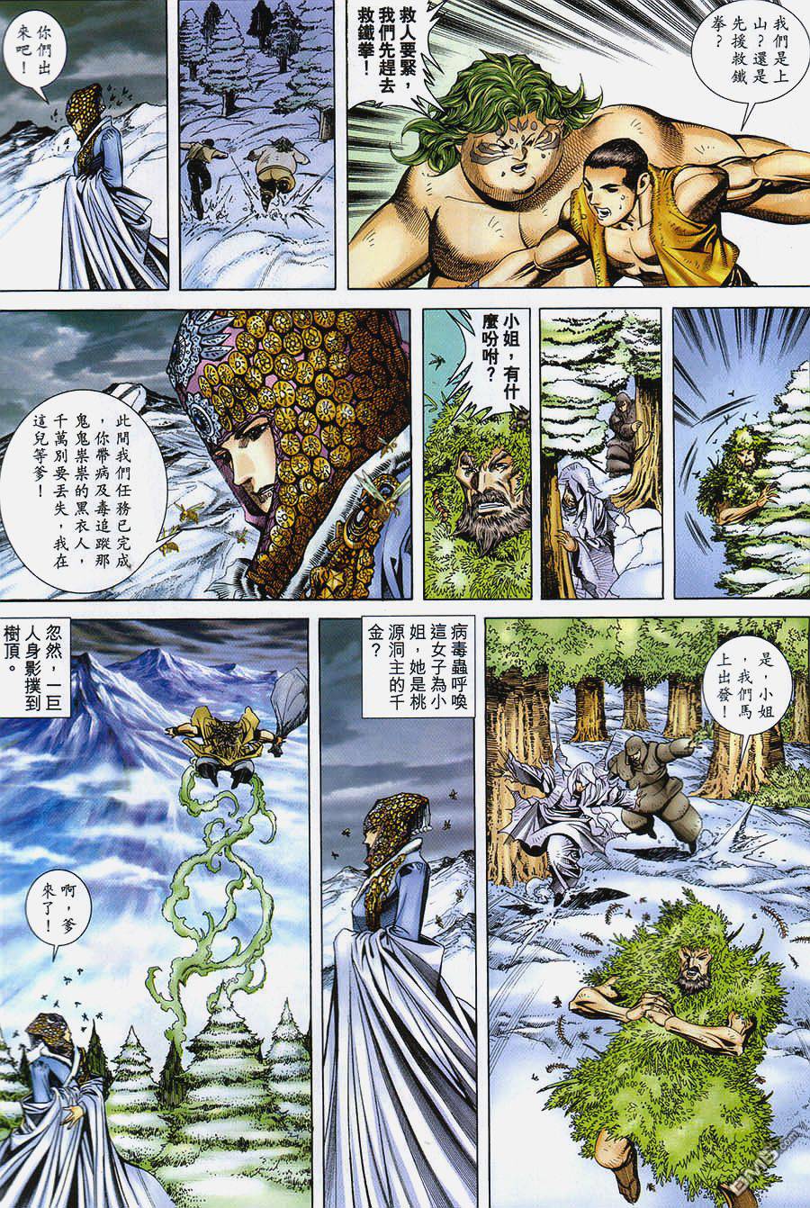 第 21 页