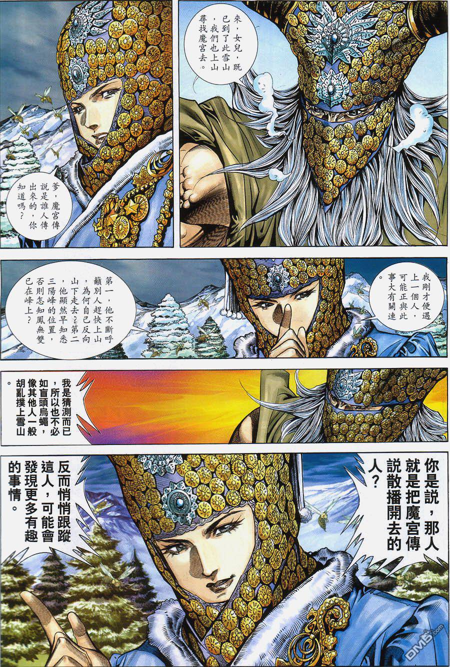 第 23 页