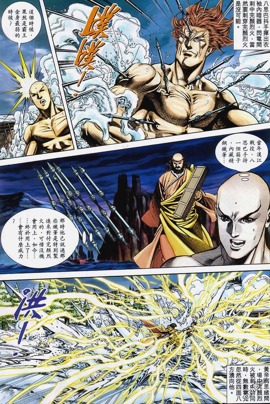 第 6 页