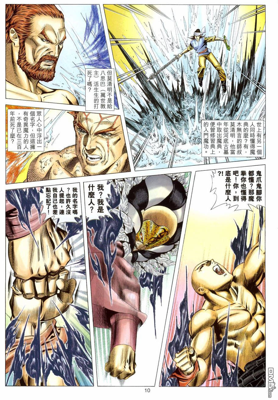 第 10 页