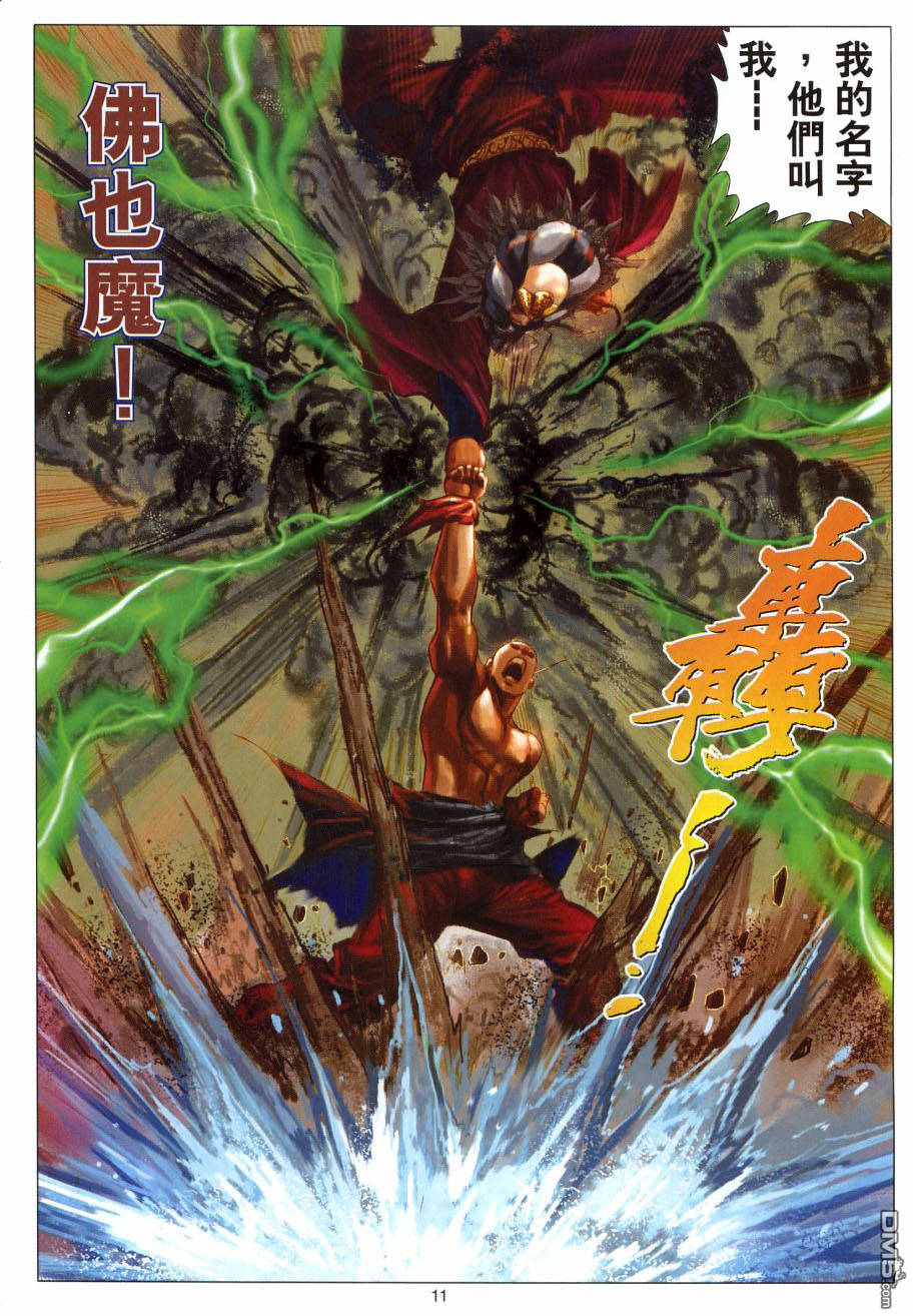 第 11 页