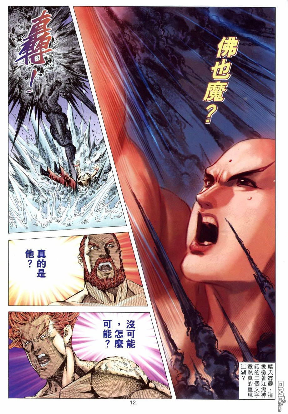 第 12 页