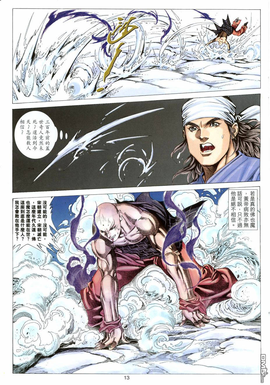 第 13 页