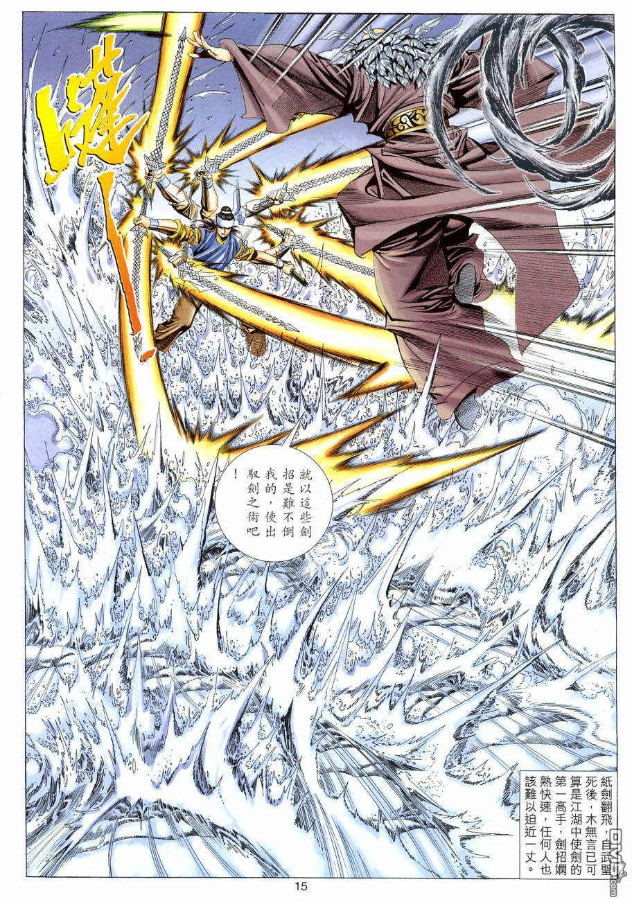 第 15 页