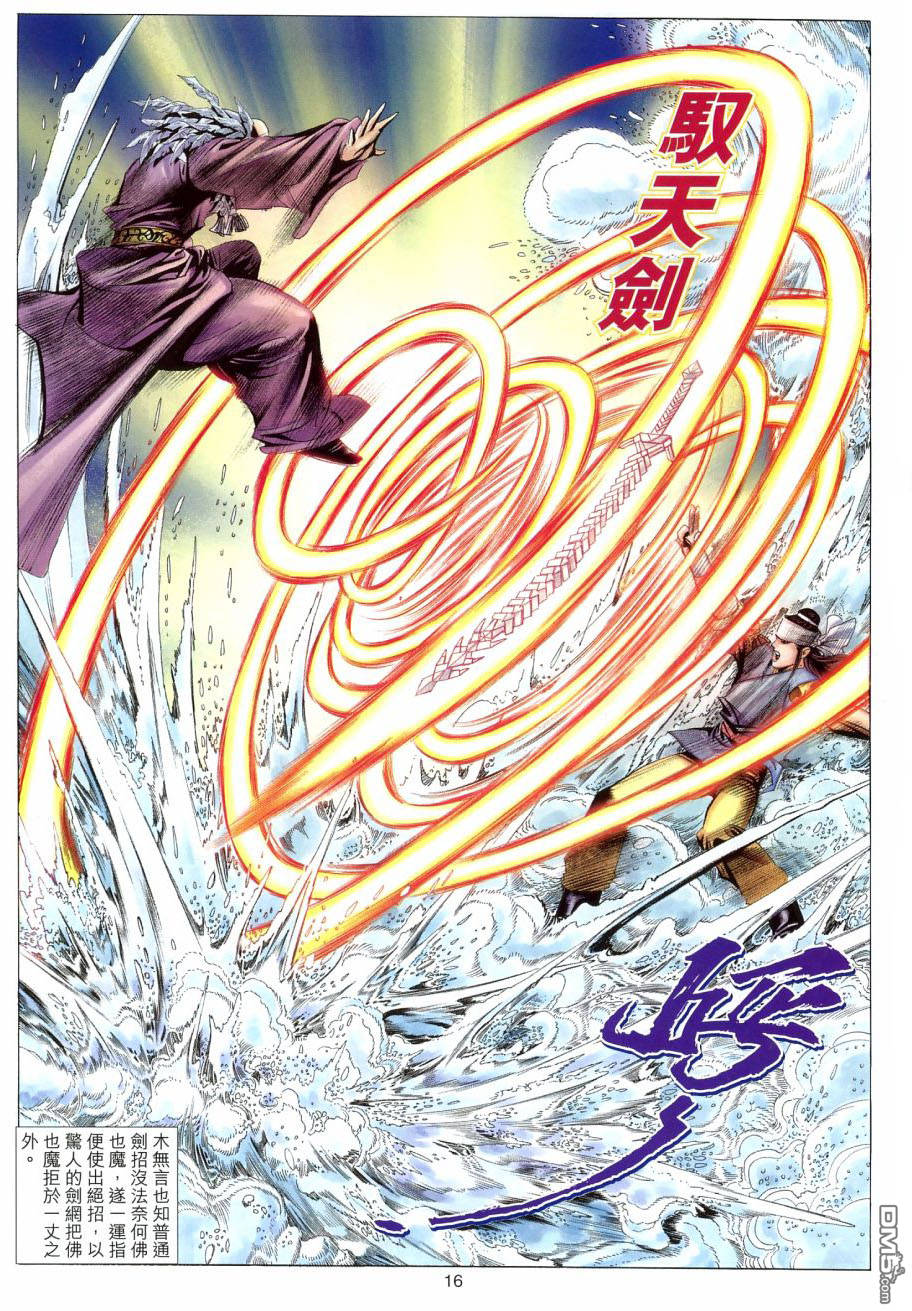 第 16 页