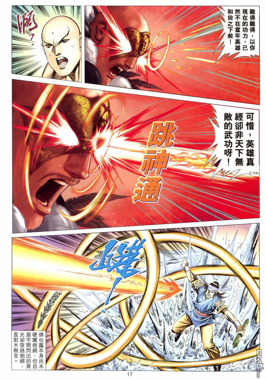 第 17 页