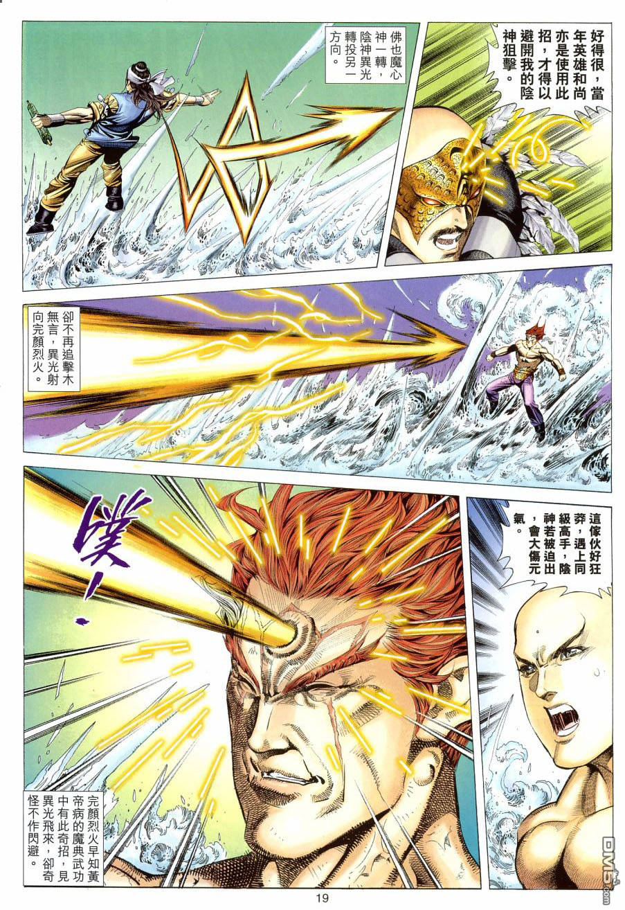 第 19 页