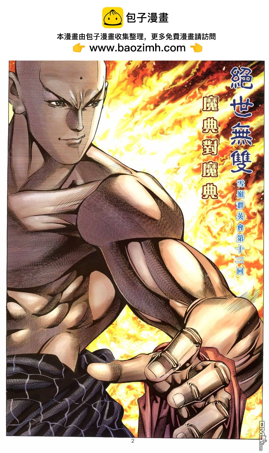 第 2 页