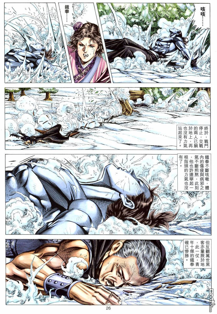 第 26 页