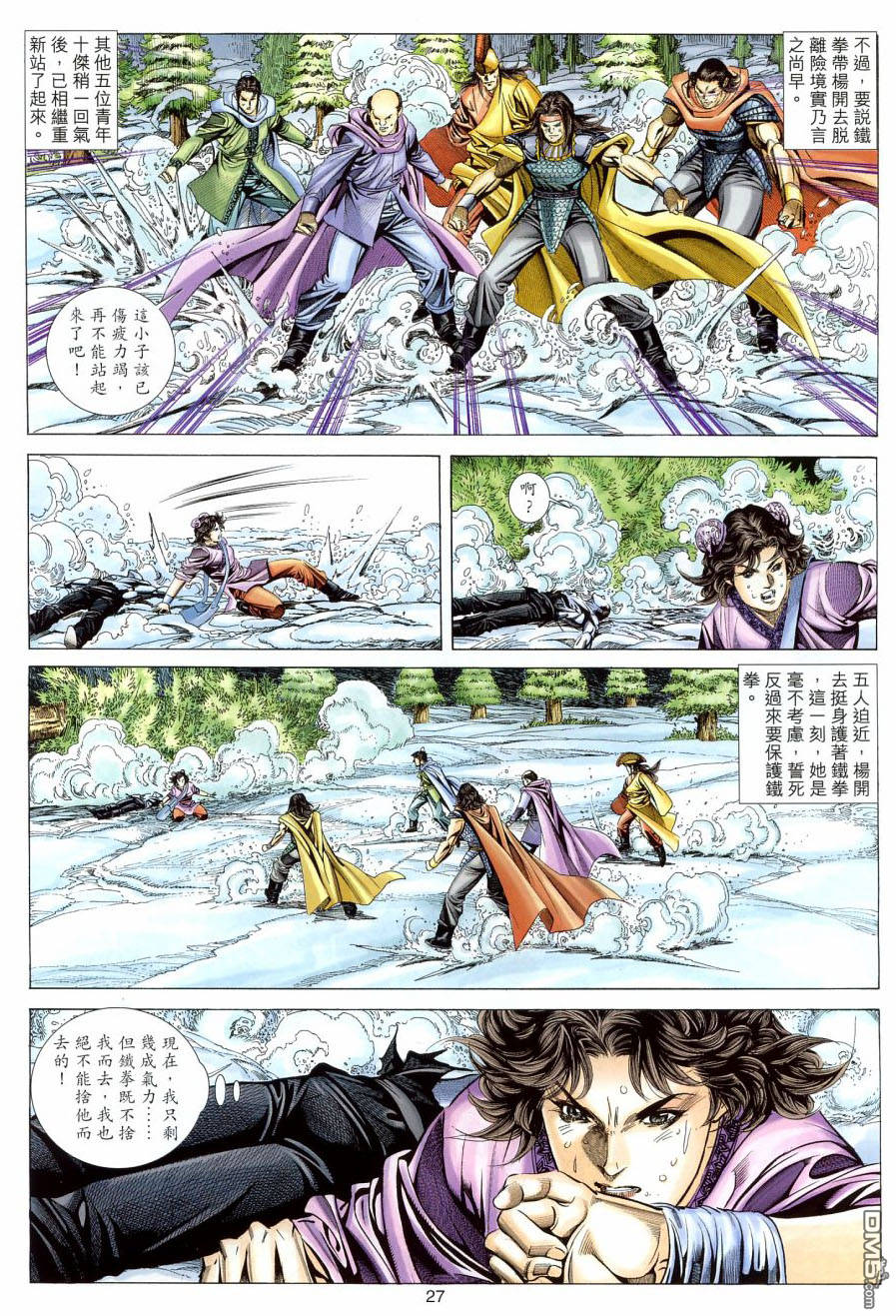 第 27 页