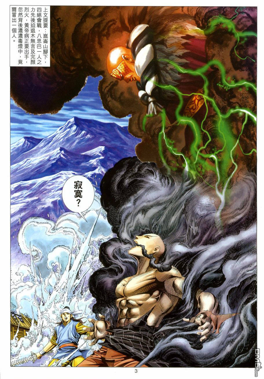 第 3 页