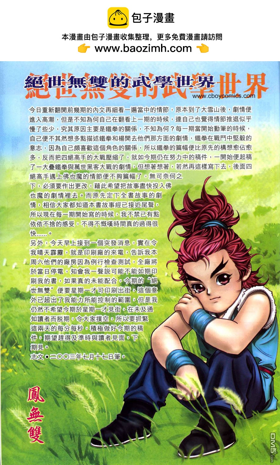 第 31 页