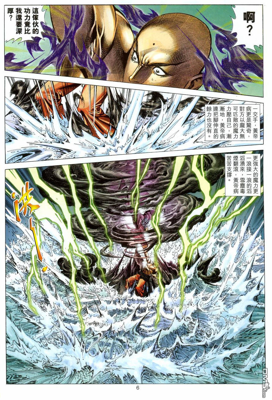 第 6 页