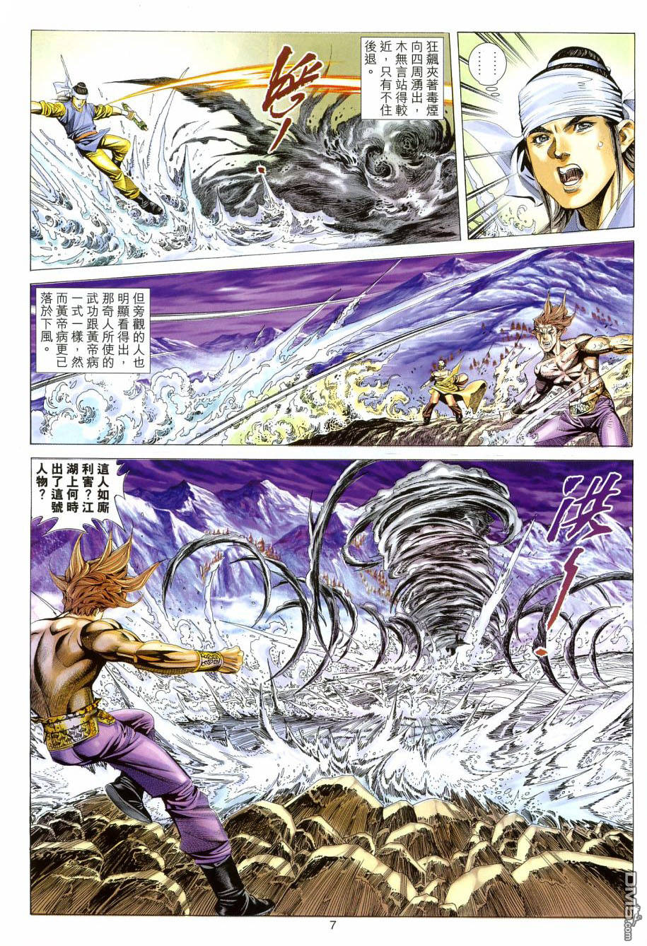 第 7 页
