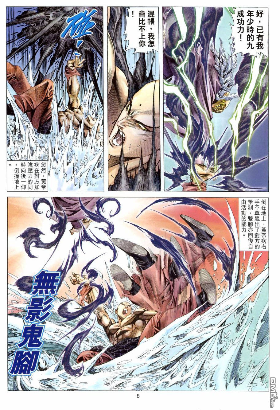 第 8 页