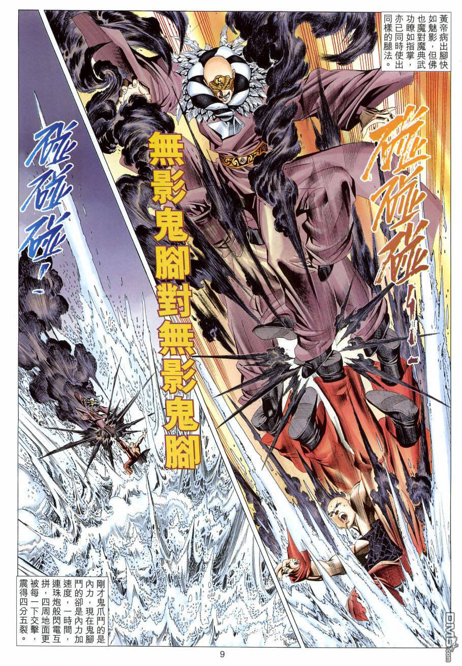 第 9 页