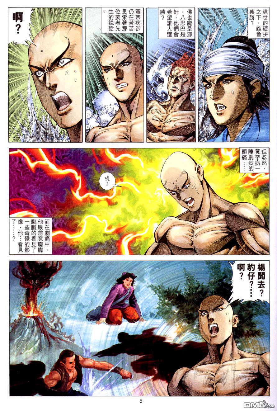 第 5 页