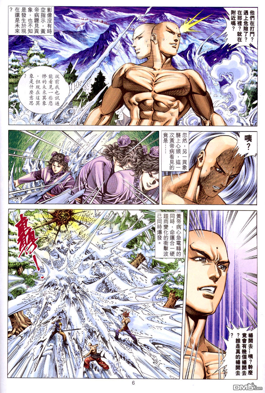 第 6 页