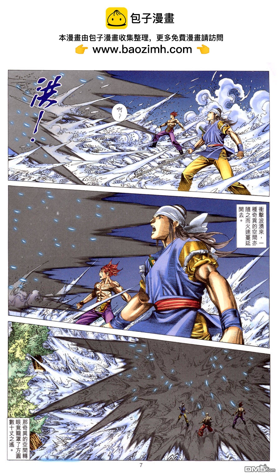 第 7 页