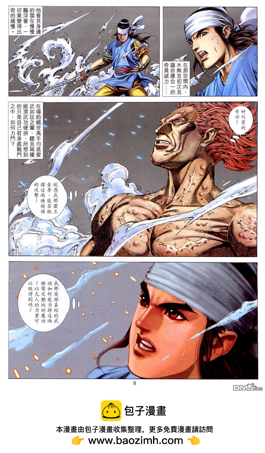 第 8 页