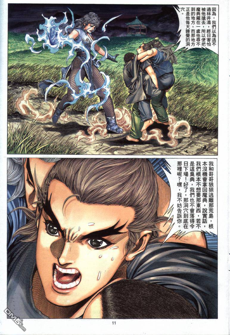 第 11 页