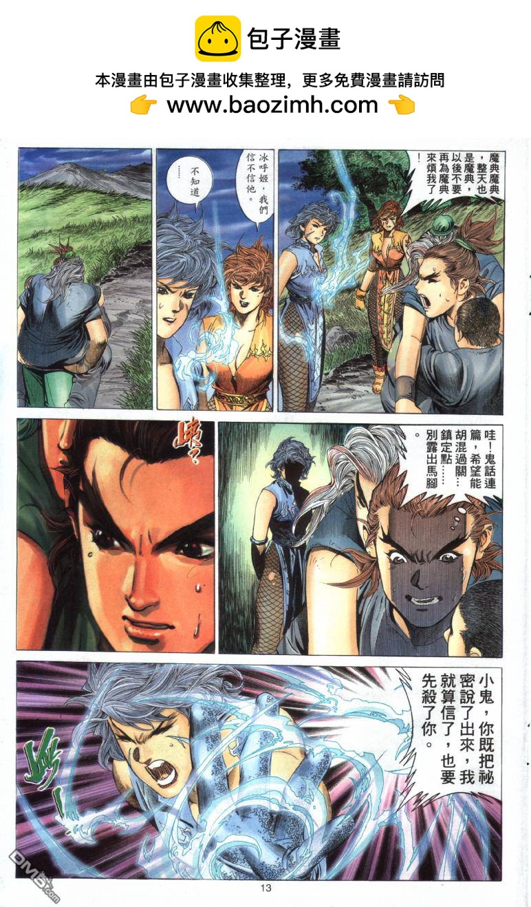 第 13 页