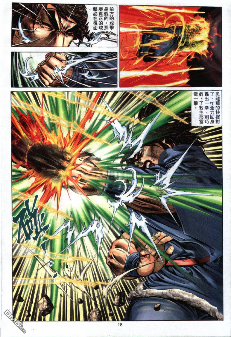 第 18 页