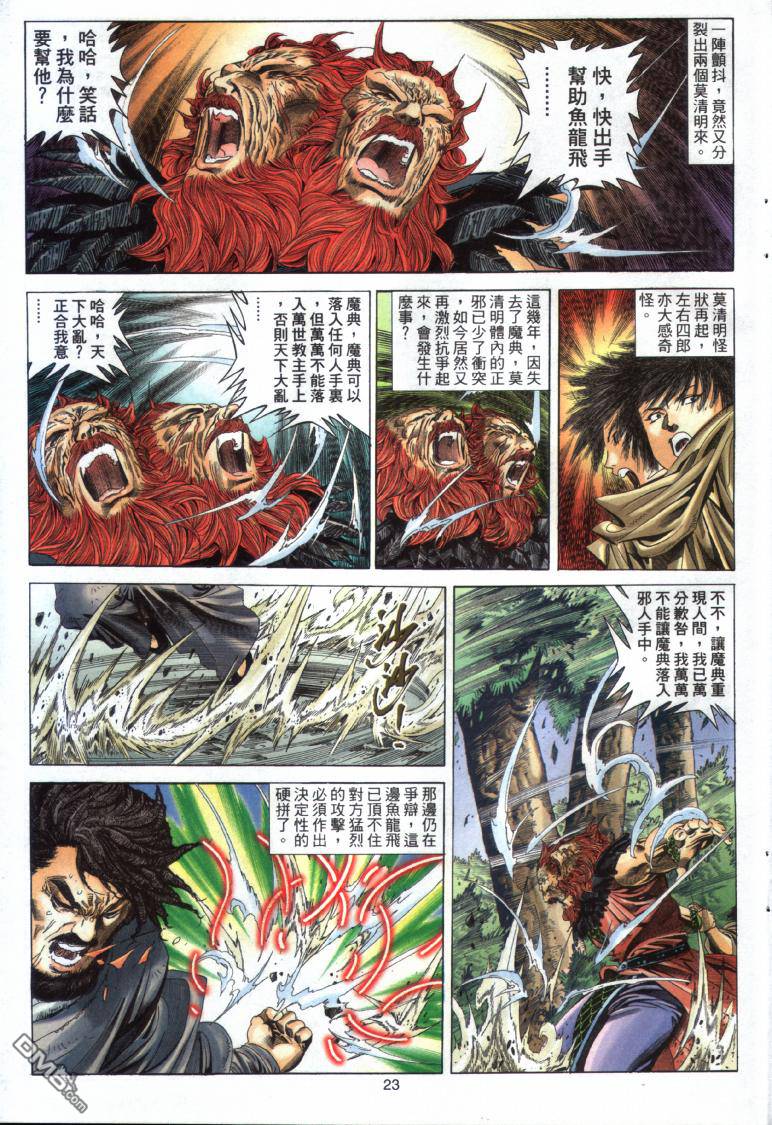 第 23 页