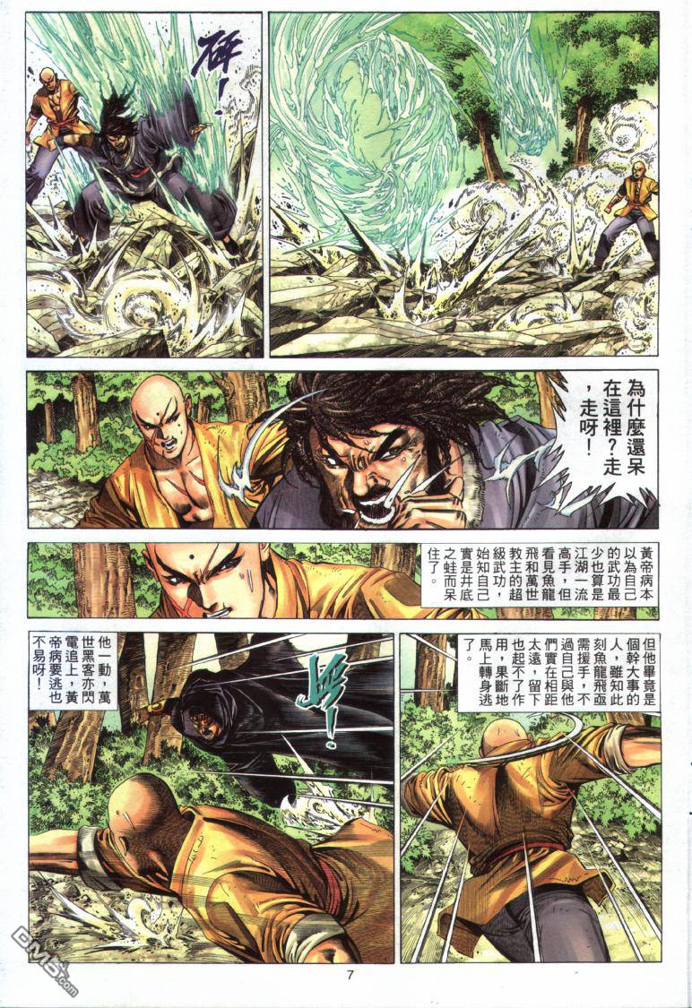 第 7 页