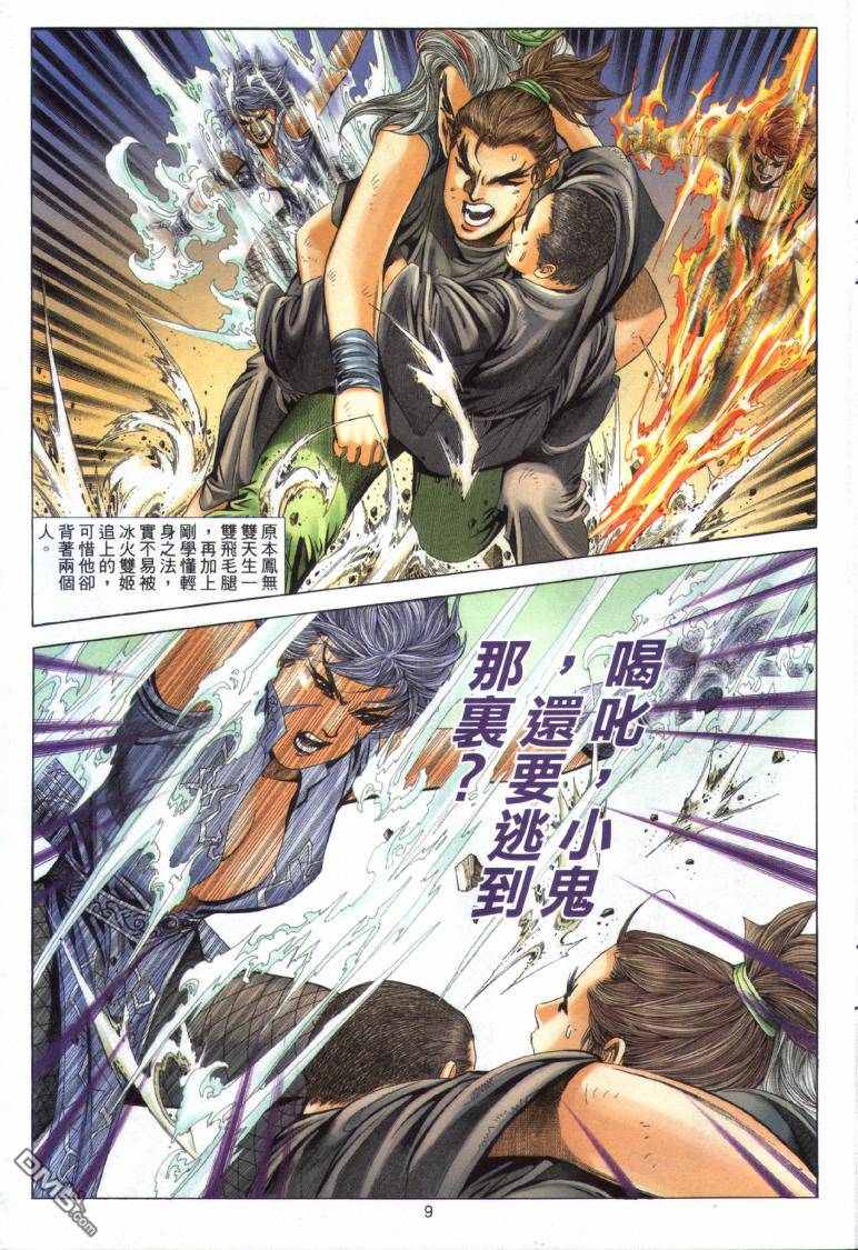 第 9 页