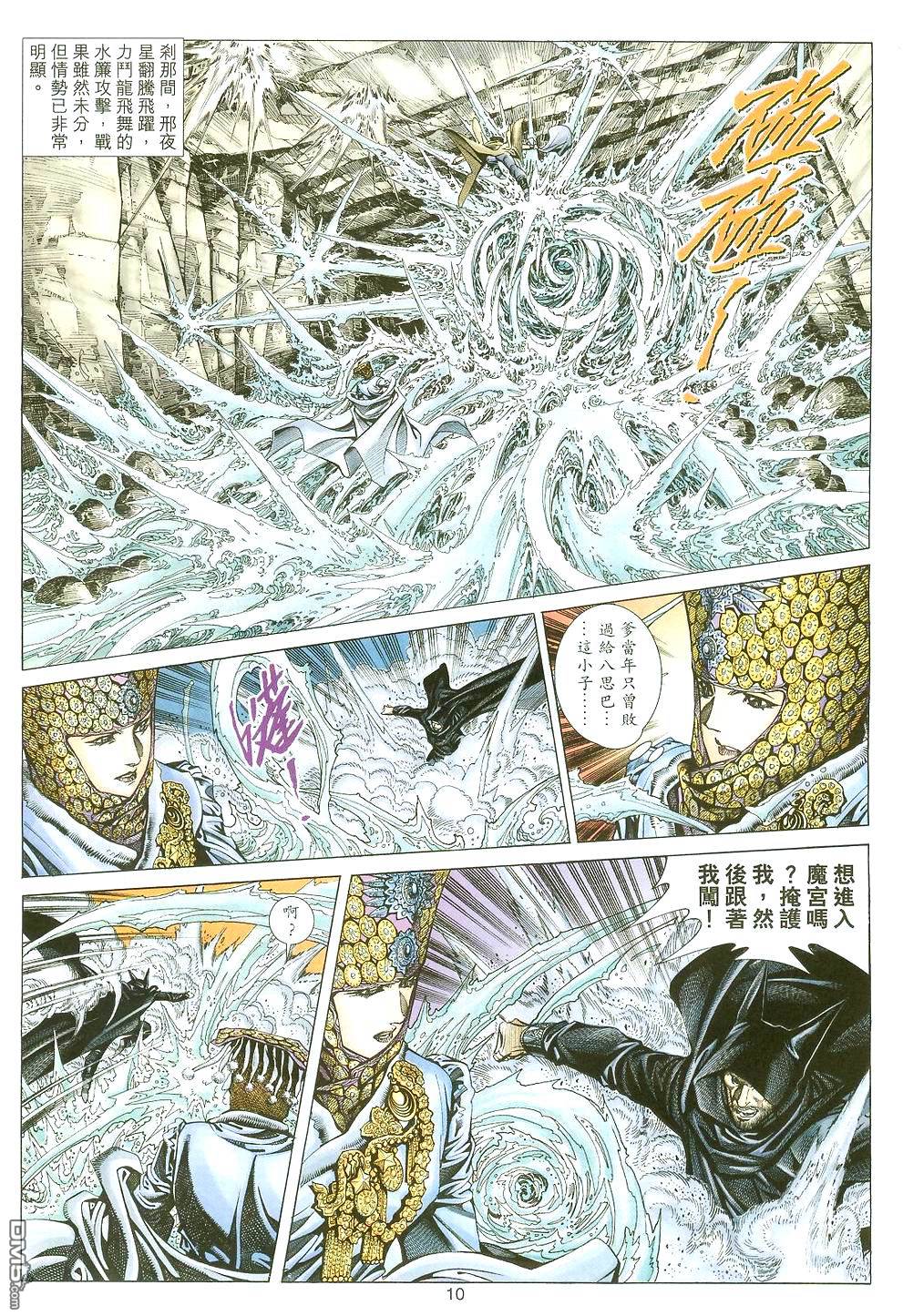 第 10 页
