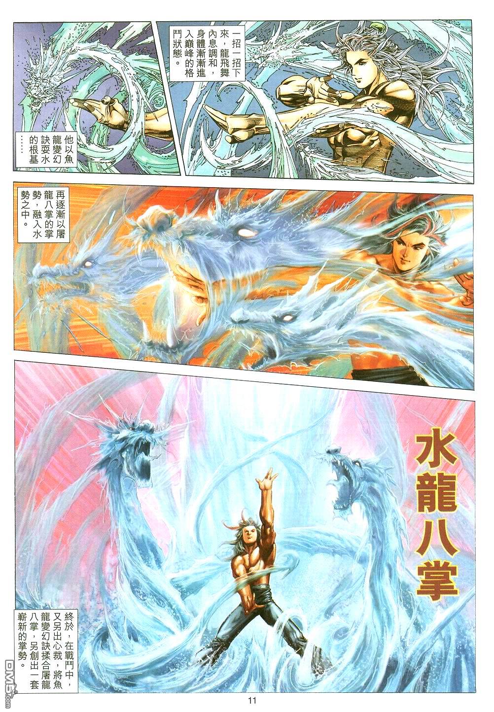 第 11 页