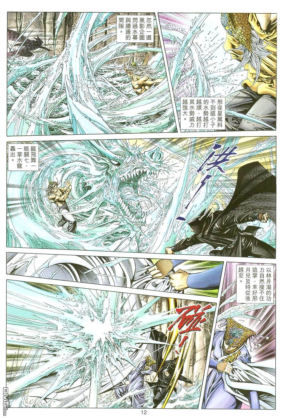第 12 页