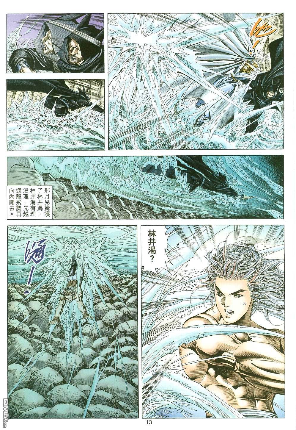 第 13 页