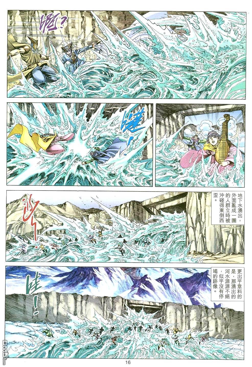 第 16 页
