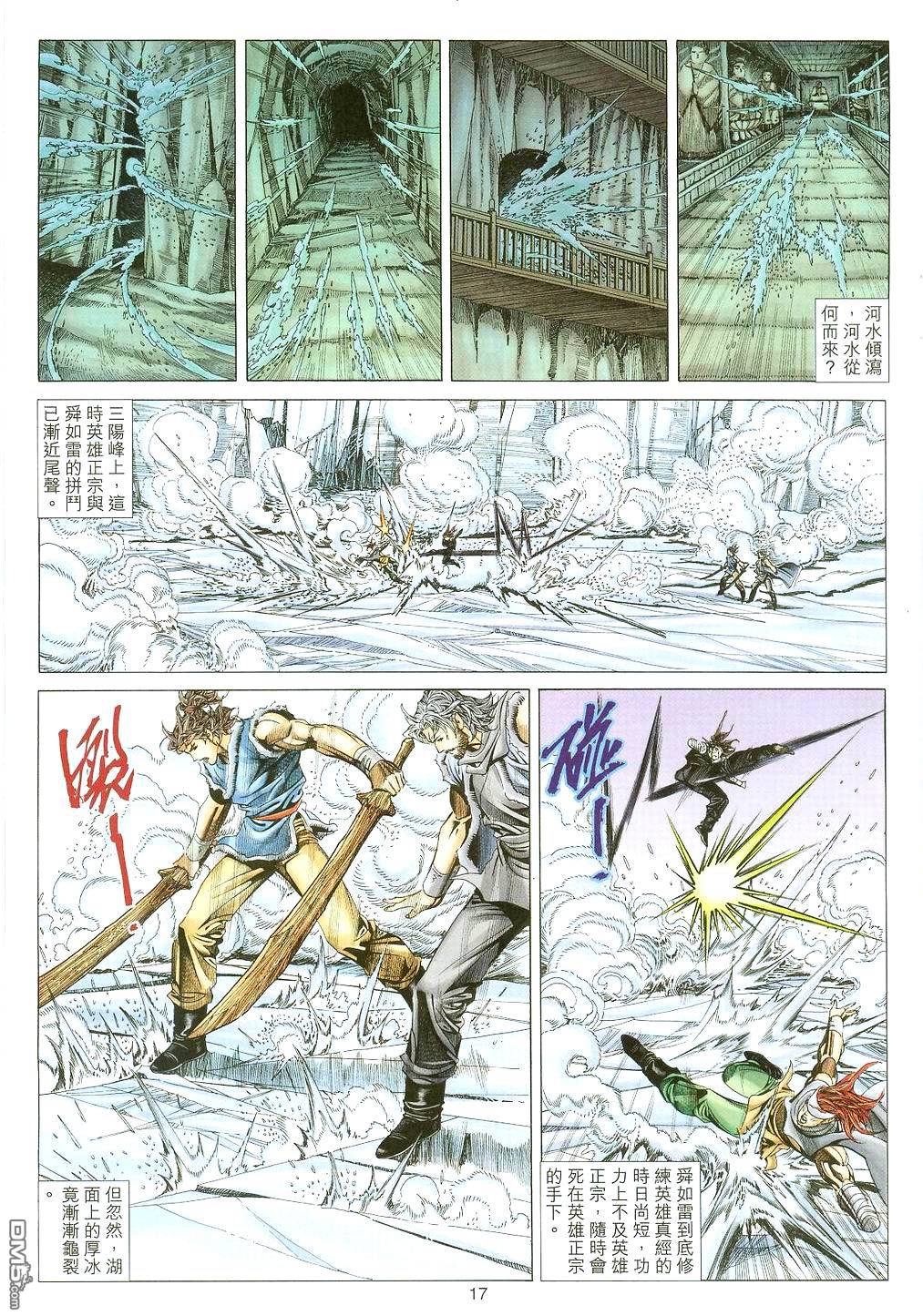 第 17 页