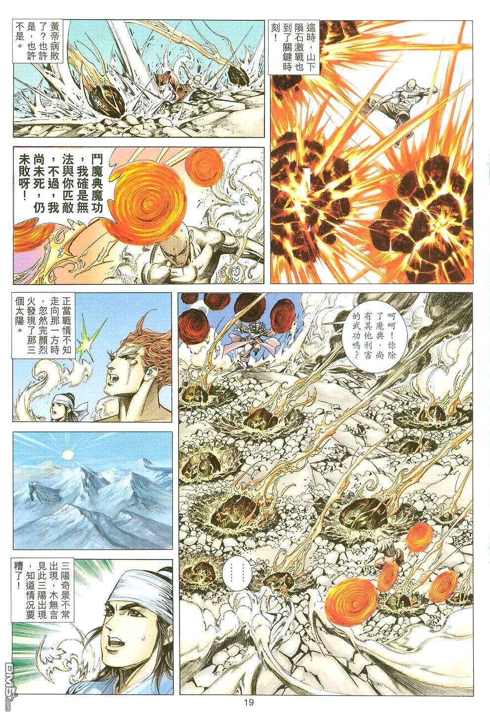 第 19 页