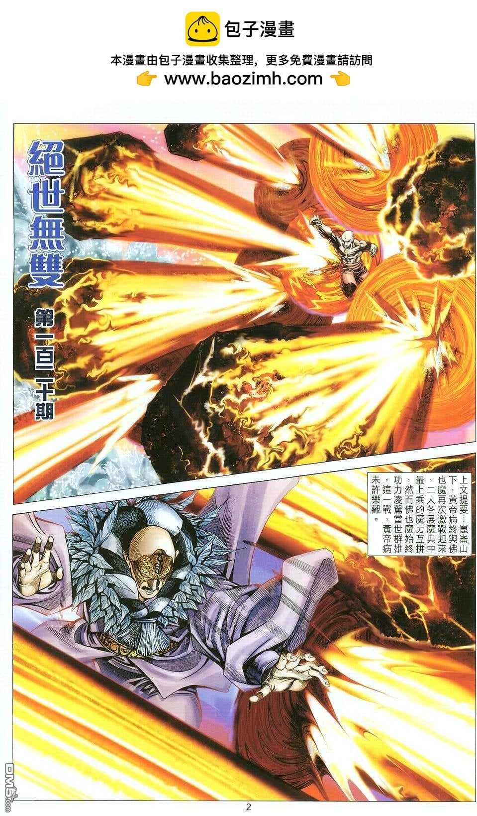 第 2 页