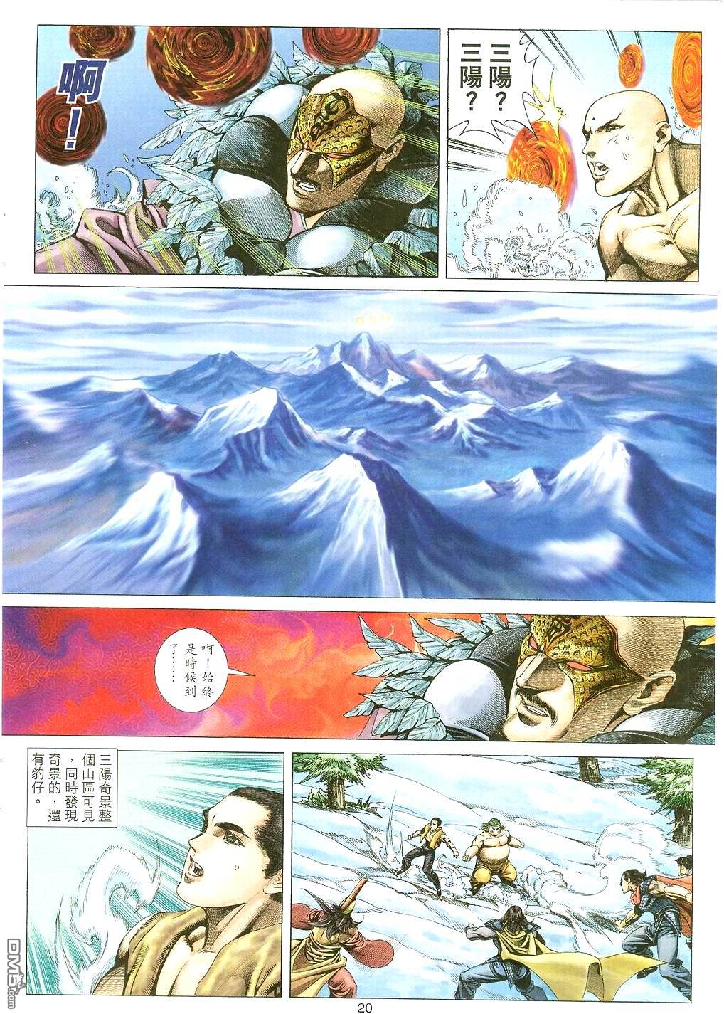第 20 页