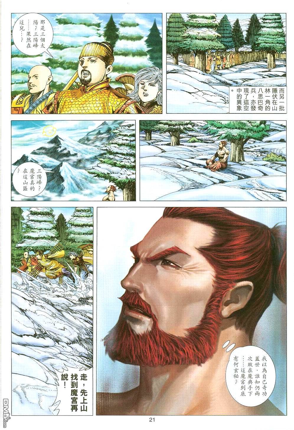 第 21 页