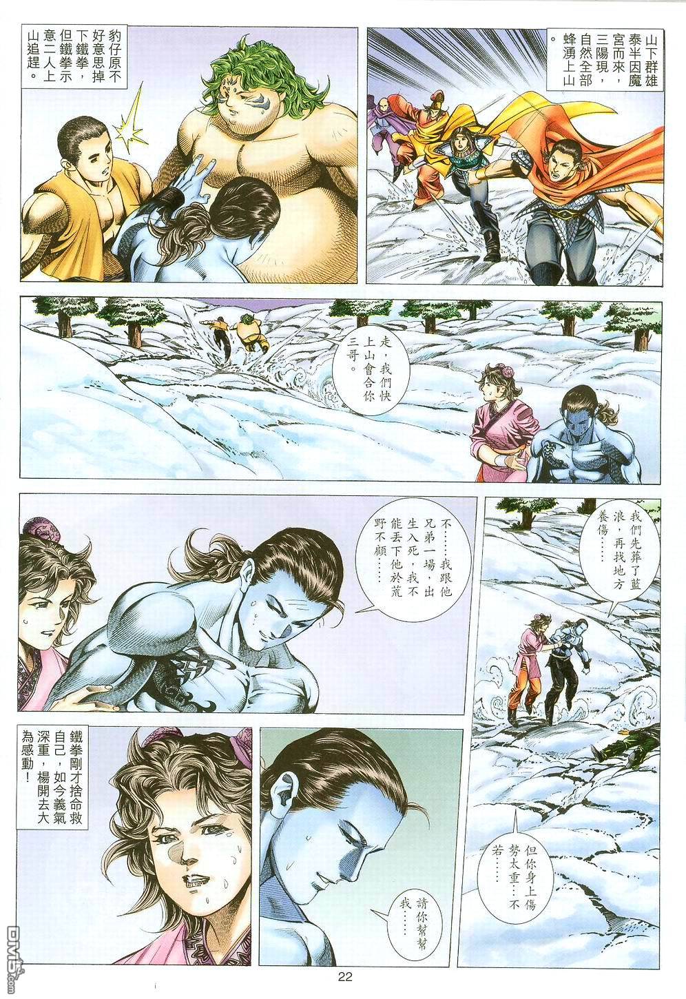 第 22 页
